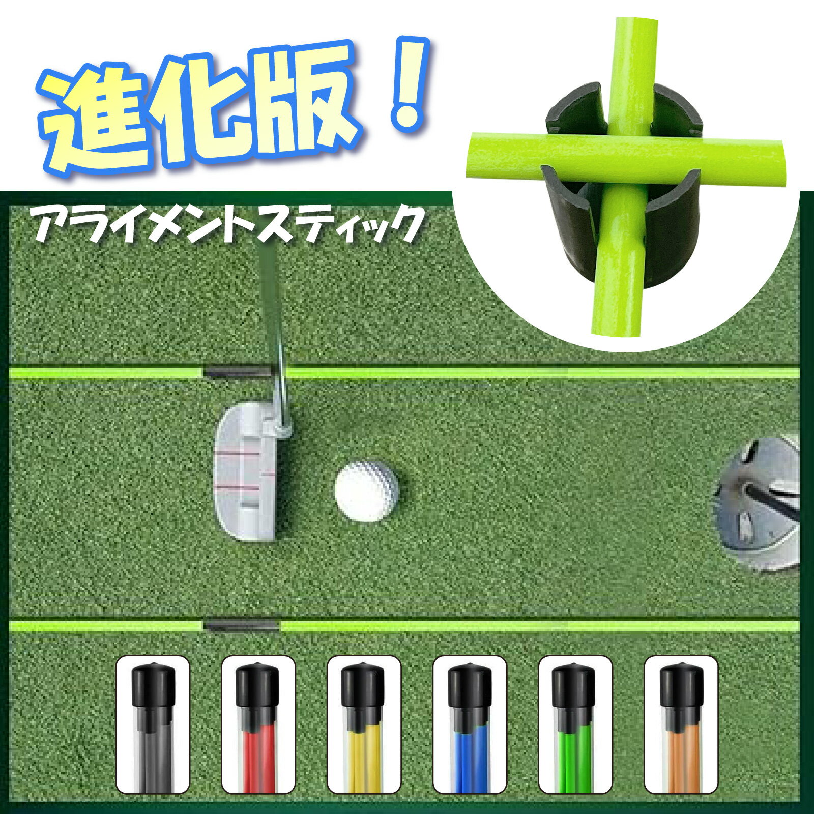 Rakuten - アライメントスティック ゴルフ練習器具 2本セット 折りたたみ式 固定パーツ ズレ防止 ターゲットライン アドレス スイング 素振り ライ角 ケース付き