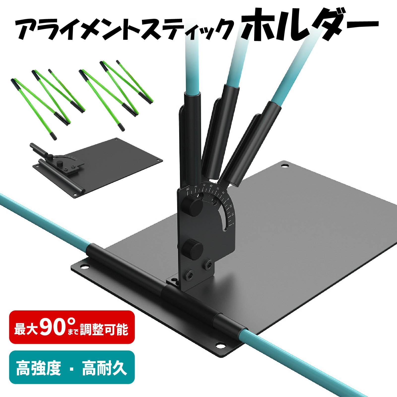 ゴルフ スイング矯正 固定器具 アライメントスティックホルダー アライメントスティック 練習器具 トレーニング用 ゴルフ 練習器具 自宅 室内 スイング 軌道