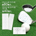 ゴルフ ショットマーカー シール アイアン ショットセンサー ゴルフ練習用品(ドライバー用、アイアン用 各60枚入)