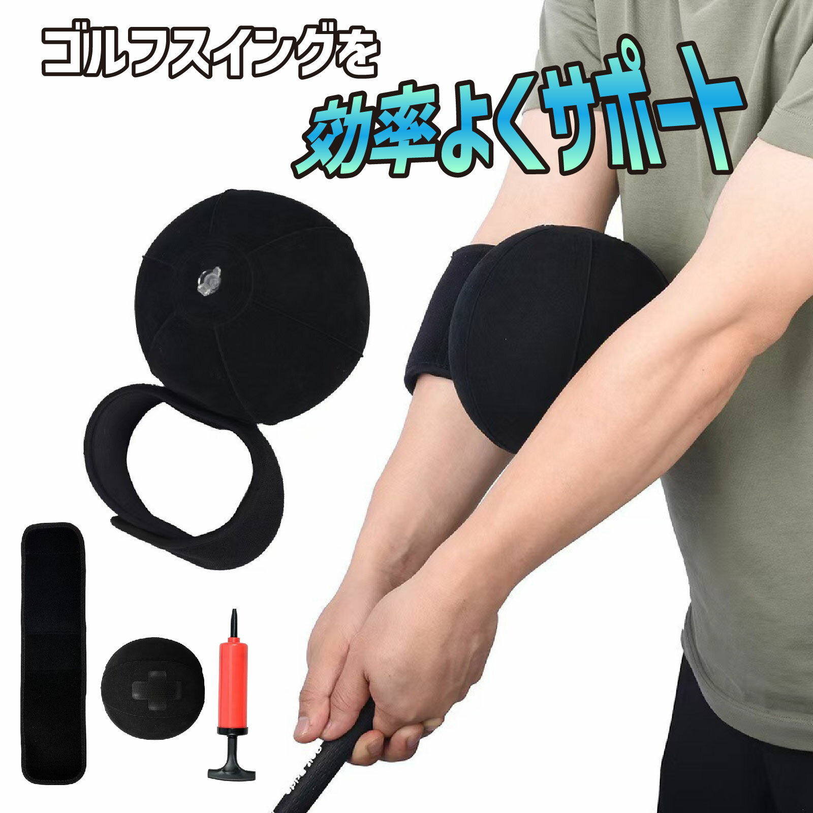 ゴルフスイングトレーナー 手首用 ゴルフスイング練習ツール ゴルフ練習器具 ゴルフボールトレーニング補助具 スイング素振り矯正 チキンウィング矯正 ミート率飛距離アップ 練習用品 ブルーボール ゴルフコース用 芝生 ボールトレーナー風船