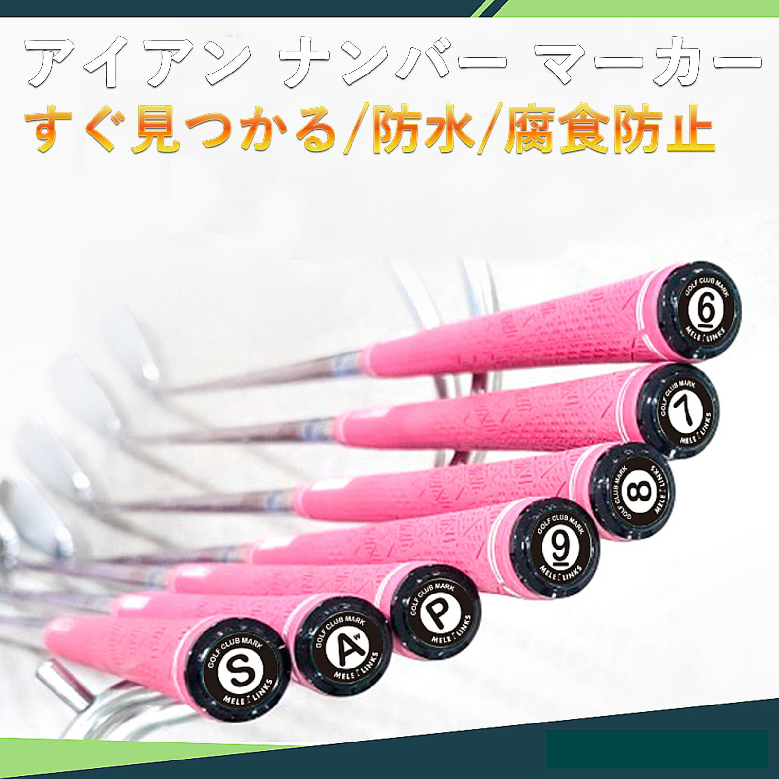 【お得クーポン配布中♪12/4～】ゴルフ グリップエンド マーカー カバー アイアン ゴルフマーカー グリップエンド マーカー ウェッジ ゴルフマーカー グリップエンド ナンバー マーカー 防水 腐食 防止 20個1セット ABS樹脂 錆止め 錆防止のサムネイル