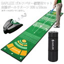 ゴルフ マット 練習 用 Saplize セープライズ ゴルフ パター 練習 マット 自動ボールリターナー付き 滑り止め 50*305cm