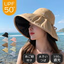 日よけ帽子 つば広 レディース リバーシブル シンプル ファッション 紫外線対策 UV ハット 360度UVカット 日焼け防止 通気 サファリハット かわいい ...