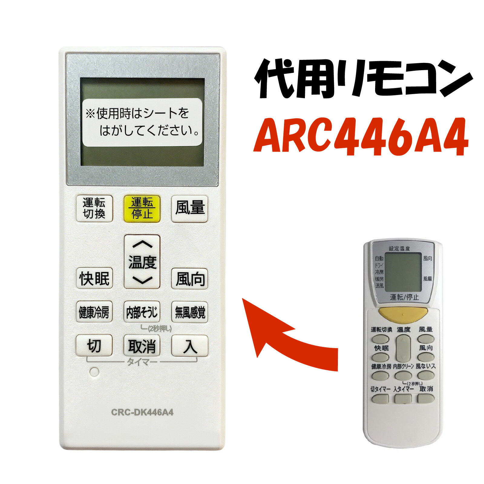 【中古】「非常に良い」ダイキン 純正エアコン用リモコン ARC456A4 楽天市場】ダイキン リモコン arc456a4の通販