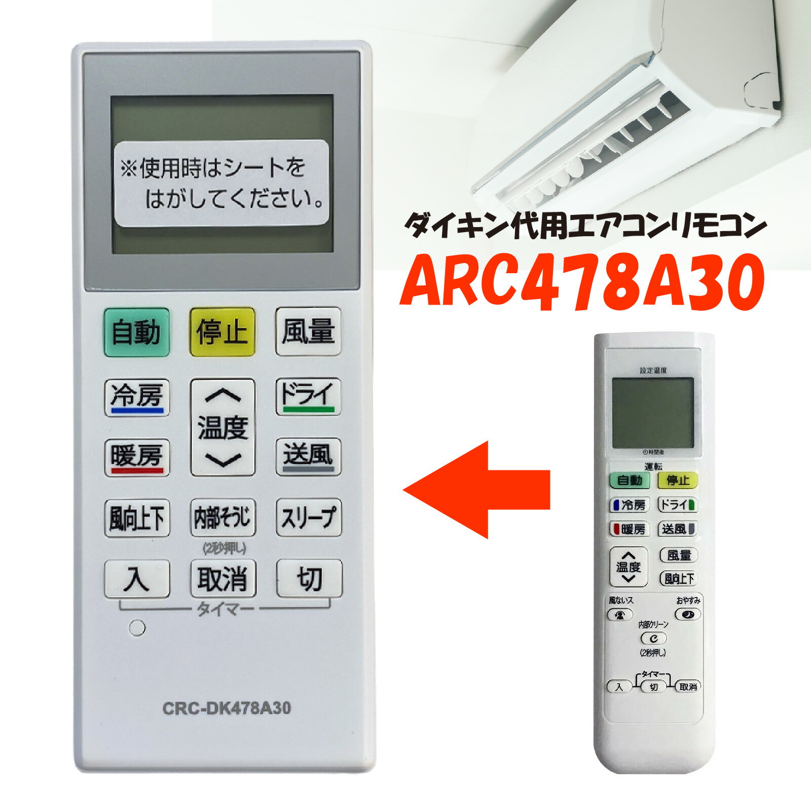 楽天市場】daikin リモコン arc478（エアコン｜季節・空調家電）：家電
