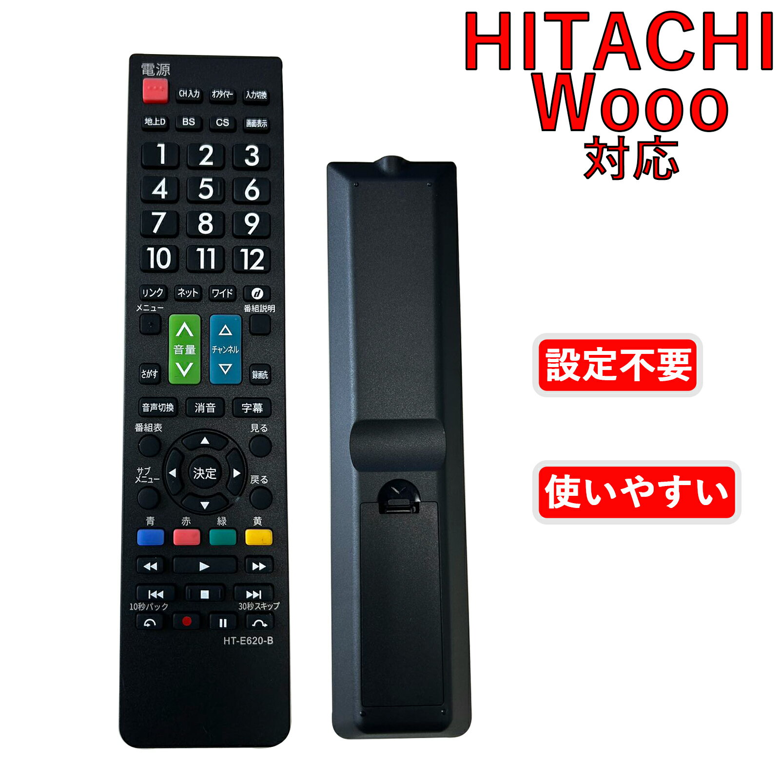 楽天市場】hitachi テレビリモコン wooo l37-xp07の通販 楽天市場】hitachi テレビリモコン wooo l37-xp07の通販