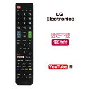 テレビリモコン LG エレクトロニクス crctv23lg 設定不要 互換 液晶テレビ 汎用 テレビ ...