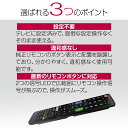 TOSHIBA REGZA テレビリモコン crctv23to 設定不要 互換 液晶テレビ 汎用 レグザテレビ用 リモコン汎用 簡単