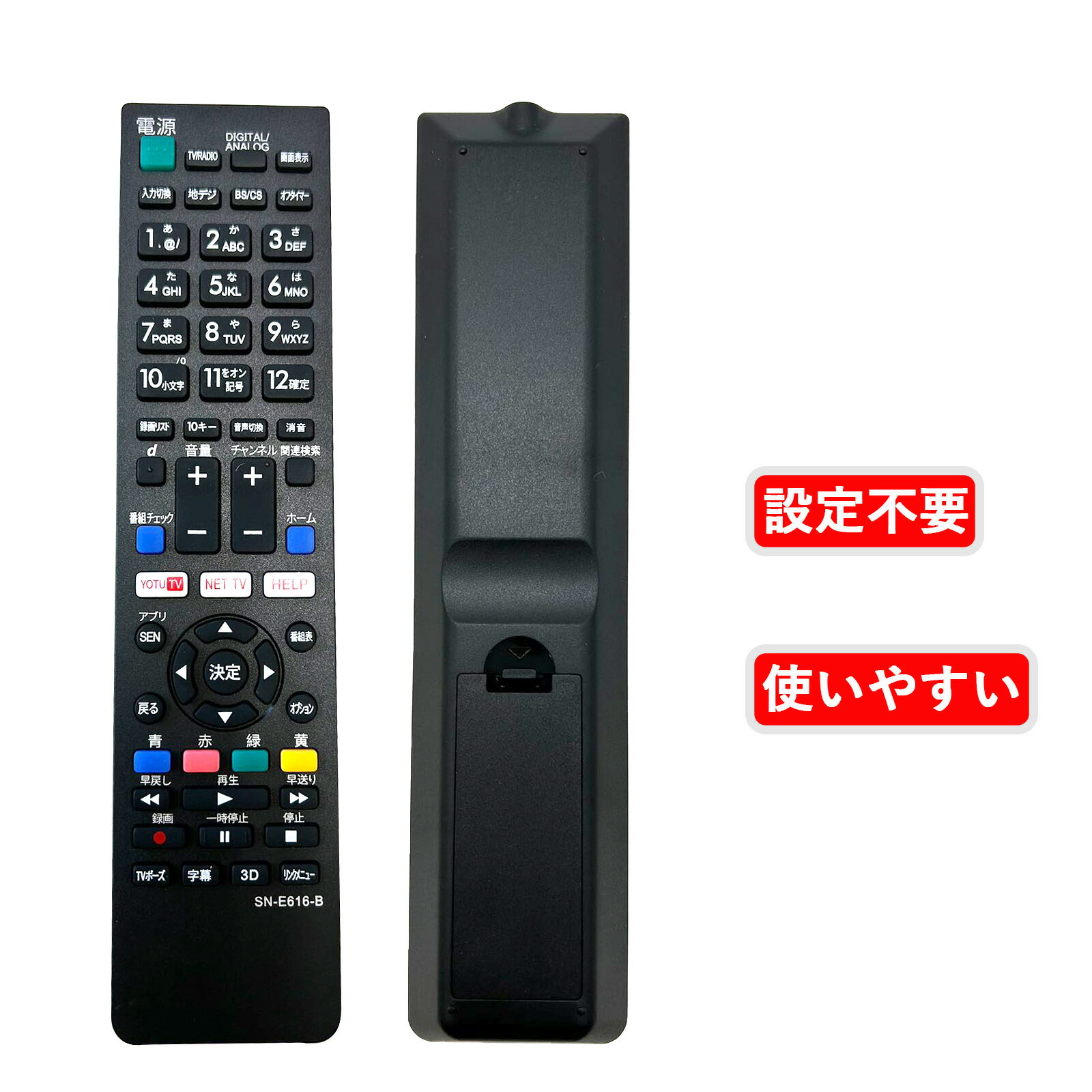 【ソニー 対応】テレビリモコン ソニー ブラビア 用 交換リモコン SONY テレビ リモコン ソニー 設定不要 太字ボタン RM-JD016 RM-JD017 RM-JD017W RM-JD018 RM-JD019RM-JD010 RM-JD011 RM-JD013 RMF-JD002 RMF-JD004 RMF-JD005 RMF-JD006RMF-JD007 RMF-JD008