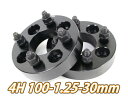 【沖縄・離島への配送不可】三菱 ekワゴン B##W ワイトレ 4H 2枚組 PCD100-1.25 30mm ワイドトレッドスペーサー (黒)