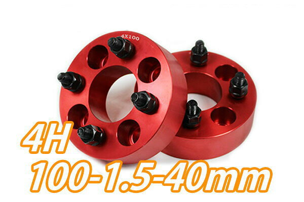 【沖縄・離島への配送不可】ラクティス NCP100 NCP105 SCP100 ワイトレ 4H 2枚組 PCD100-1.5 40mm ワイドトレッドスペーサー (赤)