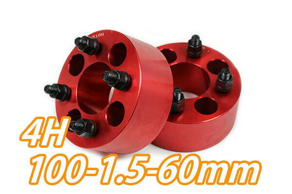 【沖縄・離島への配送不可】N-BOX N-BOXカスタム JF# ワイトレ 4H 2枚組 PCD100-1.5 60mm ワイドトレッドスペーサー (赤)