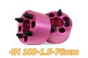 【沖縄・離島への配送不可】ekスポーツ H81W H82W ワイトレ 4H 2枚組 PCD100-1.5 76mm ワイドトレッドスペーサー (ピンク)