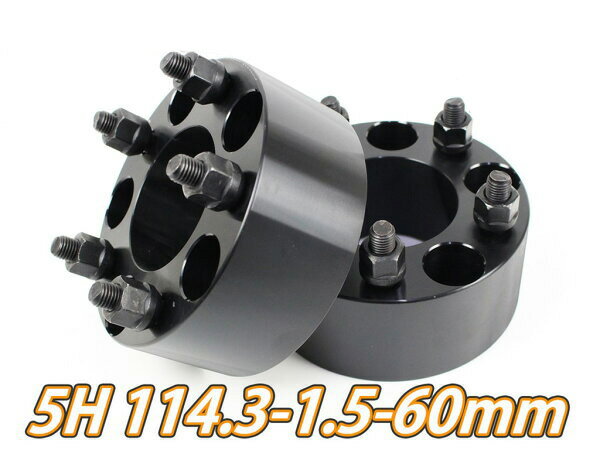 【沖縄・離島への配送不可】インスパイア UC系 CP系 ワイトレ 5H 2枚組 PCD114.3-1.5 60mm ワイドトレッドスペーサー ホンダ (黒)