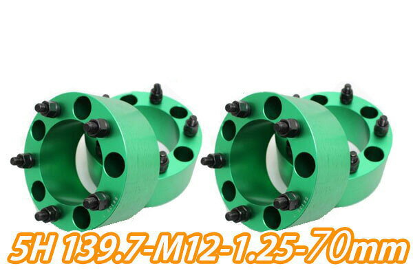 ワイドトレッドスペーサーグリーン5穴 4枚組 1台分 PCD139.7 ボルトピッチM12x1.25 厚さ70mmJA11 JA22 JB23W JB33 JB43 SJ30 JB64W JB74W