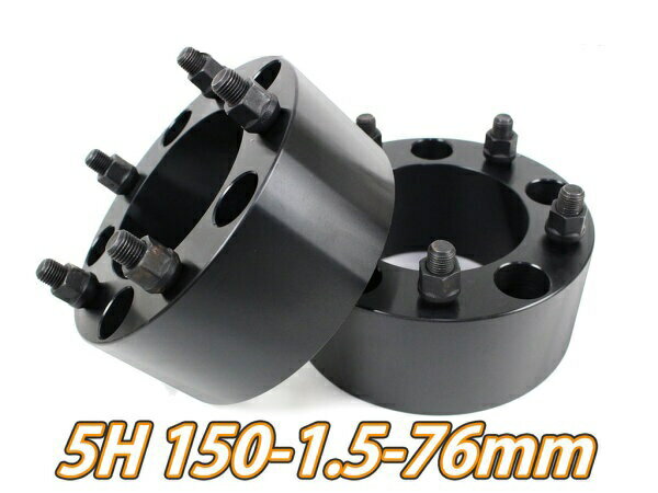 【沖縄・離島への配送不可】LX570 URJ210W (～2021/12) ワイトレ 5H 2枚組 PCD150-1.5 76mm ワイドトレッドスペーサー (黒)