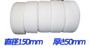 【沖縄・離島への配送不可】ポリッシャー用マジック式 スポンジバフ5個セット 150mmx50mm