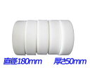 【沖縄・離島への配送不可】ポリッシャー用マジック式 スポンジバフ5個セット 180mmx50mm