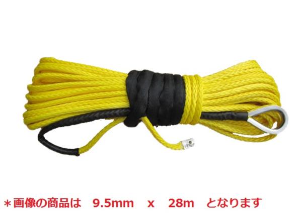 電動ウインチ用 シンセティックロープ イエロー6mm x 28m 耐荷重 5250LBS (2380kg）