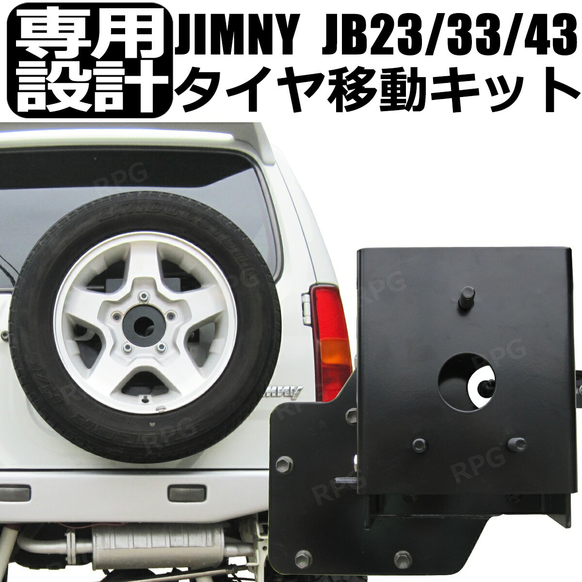 楽天市場】jb23 背面タイヤの通販