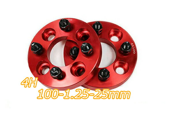 【沖縄・離島への配送不可】ワゴンRスティングレー MH23S MH#4S MH#5S ワイトレ 4H 2枚組 PCD100-1.25 25mm ワイドトレッドスペーサー (赤)
