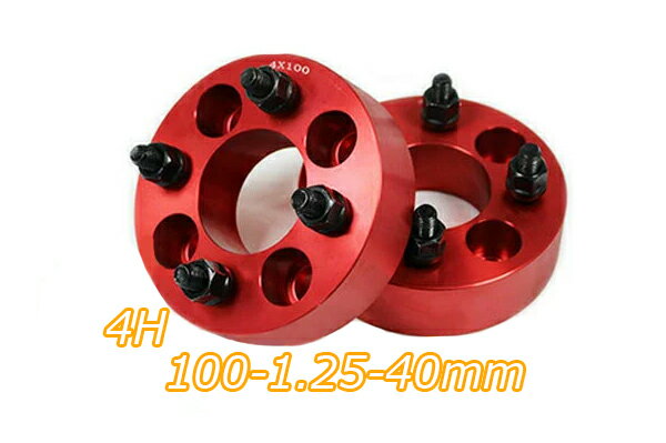 【沖縄・離島への配送不可】ハスラー MR#1S MR#2S ワイトレ 4H 2枚組 PCD100-1.25 40mm ワイドトレッドスペーサー (赤)