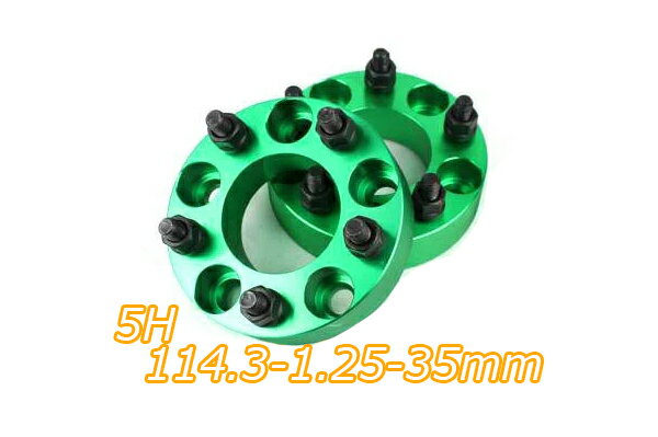 【沖縄・離島への配送不可】シルビア S14 S15 ワイトレ 5H 2枚組 PCD114.3-1.25 35mm ワイドトレッドスペーサー (緑)