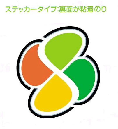 新高齢者マーク ステッカー　（デラックスタイプ）2枚セット　【メール便可】