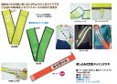差し込み式 反射 メッシュ タスキ【郵便・DM便可】
