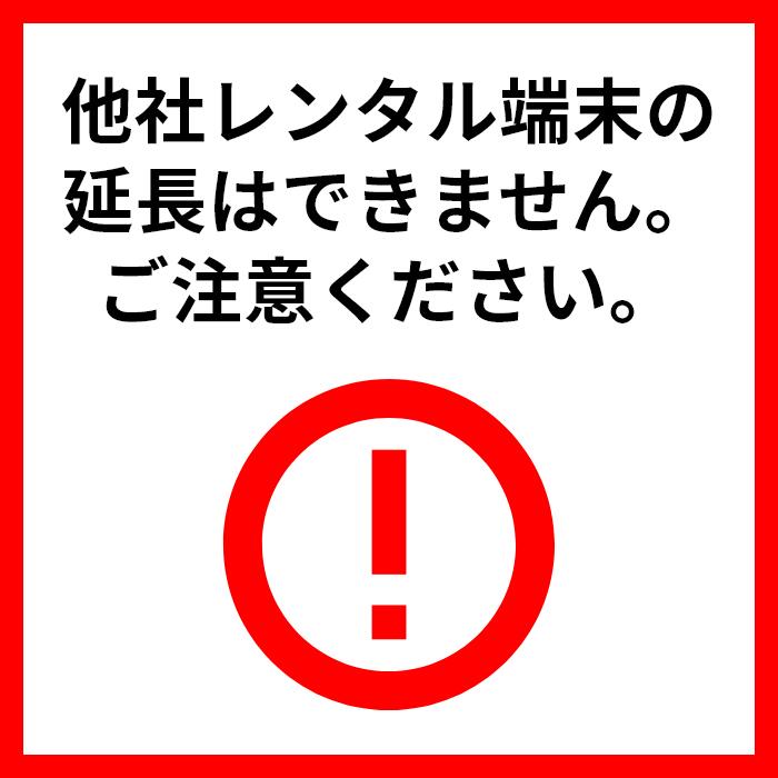 【延長専用】 wifi レンタル 無制限プラン 30日 レンタルwifi wifiレンタル ワイファイレンタル ポケットWiFi レンタルワイファイ Wi-Fi 引っ越し 引越し 入院 一時帰国 国内 在宅勤務 旅行 車中泊 ドコモ docomo ソフトバンク au モバイルWiFi 1ヶ月 ゼウスwifi ZEUSwifi
