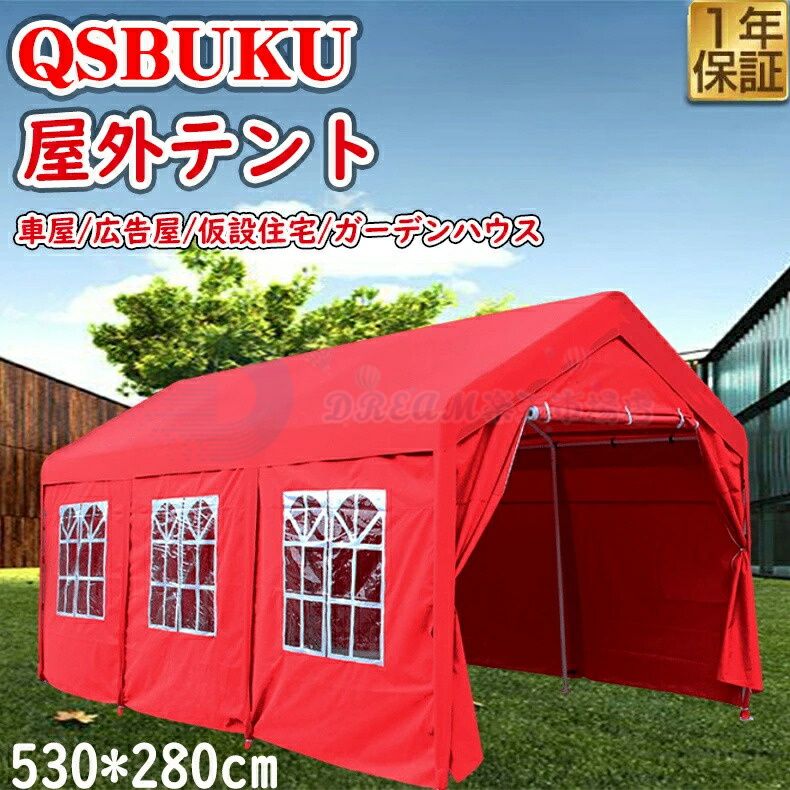 ★大型車庫・倉庫・テント★ガレッジ★仮設倉庫・災害等にも!とにかくデカイ！大型車でも楽々保管！仮設倉庫としても大変便利いざという災害時にもテントとして大活躍!ファスナー付で開閉商品詳細骨組み：亜鉛メッキ鋼管テント部：オックスフォード布サイズ：長さ5.3m×幅2.8m※組み立て時足部をクイで打ち込むか又埋め込んだり、強力にする為コンクリ等で、しっかり固定してください。設置時又使用時の事故等は、一切責任いたしませんのでご了承の上ご購入下さい。