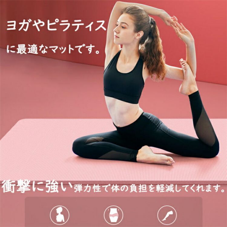 ヨガマット 10mm 幅広90cm 特厚15mm 痛くない トレーニングマット 極厚 特大 高密...