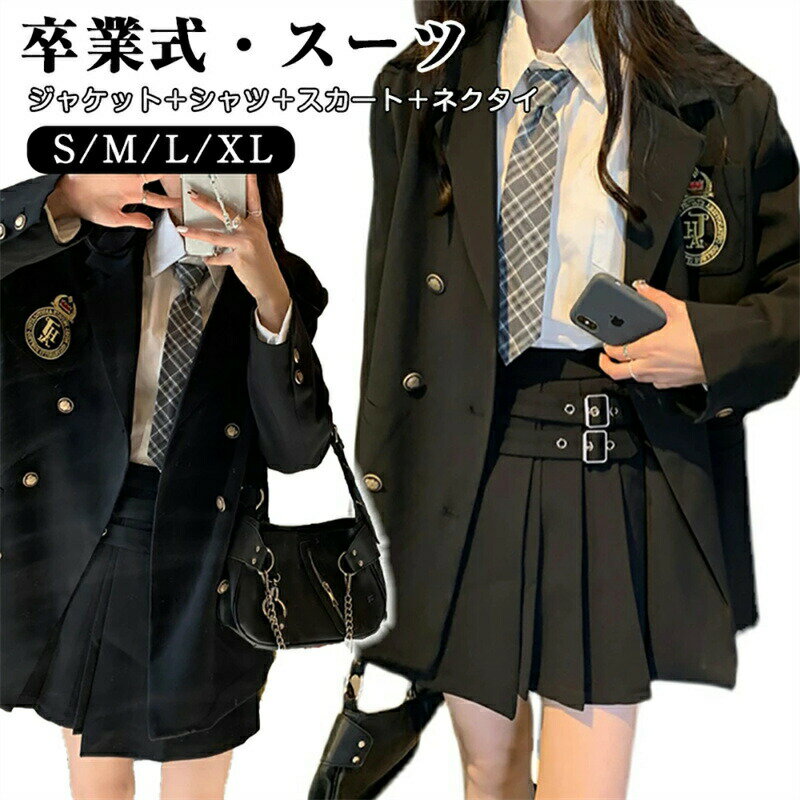 樂天商城 - なんちゃって制服 卒業式 スーツ 女の子 卒服 女の子 韓国 制服 大きいサイズ ネクタイ 入学式 フォーマルスーツ 韓国 子供 服 卒業式 女の子 スーツ プレザー スカート ブラウス ジャケット 白シャツ スカート ブラウス ゆったりサイズ