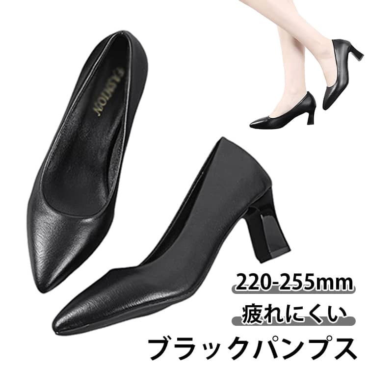 パンプス フォーマル パンプス レディース 就活 通勤 仕事用 黒 ブラック 痛くない 歩きやすい ビジネスシューズ 3cm 5cm 7cmヒール 疲れにくい 柔らかい 履きやすい 合皮 人気 冠婚葬祭 入学式 卒業式 面接用 zevshop-10050103 ZEV SHOP パッケージ画像