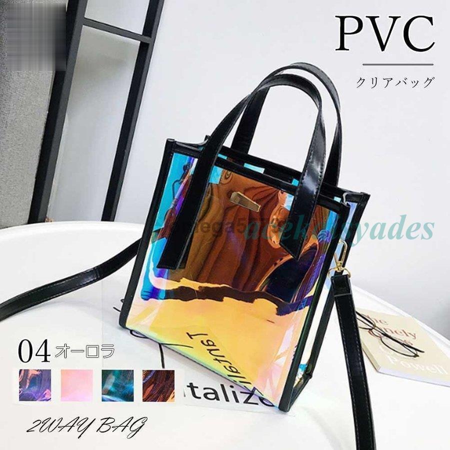 B, C, D, G, J, L, S, T, Z - 2way ショルダーバッグ トートバッグ レディース ハンドバッグ クリアバッグ ビニールバッグ オーロラ