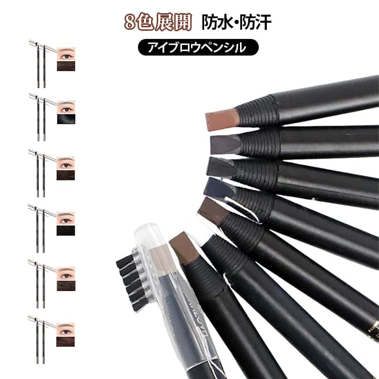 にじみにくく、長時間きれいな眉をキープ。ペンシルと眉ブラシが一体になったダブルエンド仕様で、メイクがより簡単。硬めの芯を採用し、描きやすくラインが安定。平型ペン先で、眉尻から眉頭まで自然に描けます。ムラになりにくく、ナチュラルな発色。毎日のメイクからしっかりメイクまで幅広く対応。選べる8色展開で、自分に合ったカラーが見つかります。 ●製造ロットにより、細部形状の違いや、同色でも色味に多少の誤差が生じます。 ●パッケージは改良のため予告なく仕様を変更する場合があります。 ▼商品の色は、撮影時の光や、お客様のモニターの色具合などにより、実際の商品と異なる場合がございます。あらかじめ、ご了承ください。 ▼生地の特性上、やや匂いが強く感じられるものもございます。数日のご使用や陰干しなどで気になる匂いはほとんど感じられなくなります。 ▼同じ商品でも生産時期により形やサイズ、カラーに多少の誤差が生じる場合もございます。 ▼他店舗でもを共有して販売をしている為、受注後欠品となる場合もございます。予め、ご了承お願い申し上げます。 ▼出荷前に全て検品を行っておりますが、万が一商品に不具合があった場合は、お問い合わせフォームまたはメールよりご連絡頂けます様お願い申し上げます。速やかに対応致しますのでご安心ください。