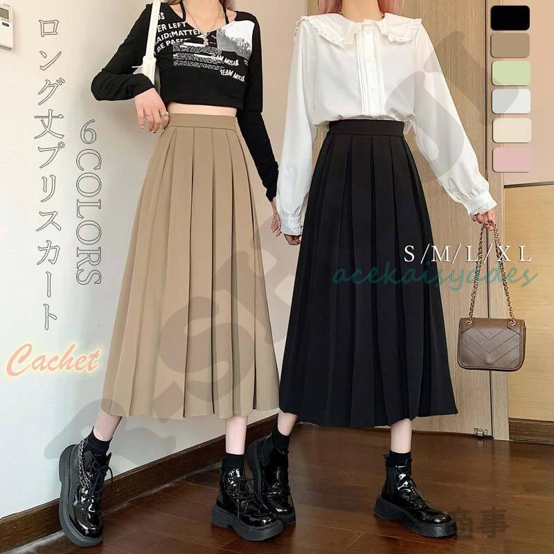 春もの マキシスカート フレアスカート ロング 落ち感 Aライン プリーツ サマー 夏 レディース ハイウェスト ゆったり ウエストゴム