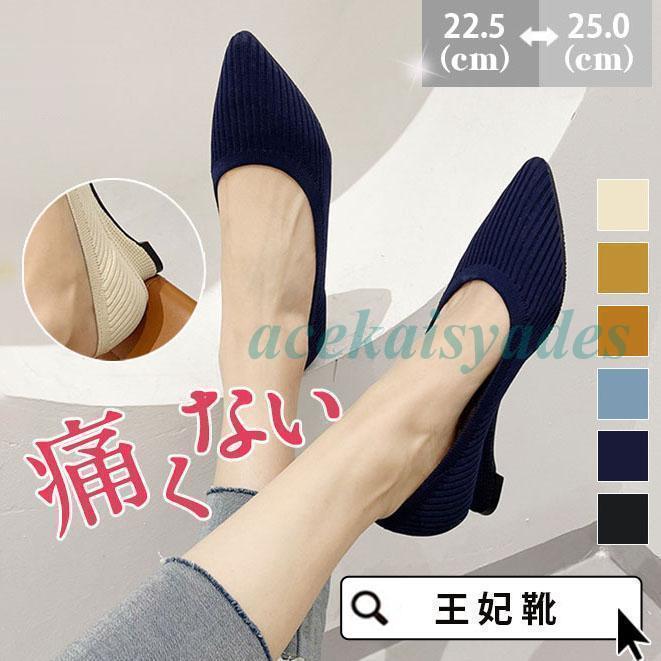 ハイヒール パンプス 痛くない メッシュ 王妃靴 レディース シンプル フォーマル 走れる ウェッジヒール 脱げない オフィス シューズ