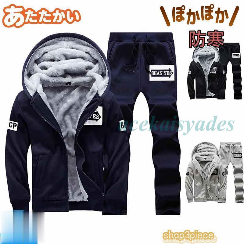 Men's Tracksuit Set (Top and Bottom) - Sweatshirt and Pants Set - Walking Wear, Sportswear, Loungewear, Warm, Long Sleeved, Autumn/Winter