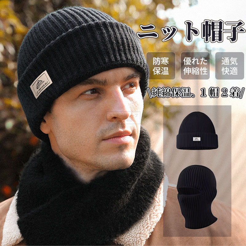 商品紹介製品名: ニット帽サイズ: フリーサイズ 対象: 男女兼用 製品成分: 99.9 コームコットン 重量: 95g カラー: ブラック 製品サイズ:全長 35cm、折り返し後の長さ 20cm、帽囲 45cm（超伸縮）● メーカー希望小売価格はメーカーカタログに基づいて掲載しています