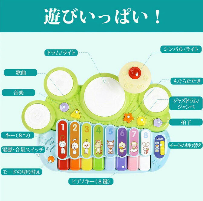ZEV SHOPの木琴 ピアノ 太鼓 木琴 ドウムギター　ドラム付き 鉄琴 もぐらたたさ 遊びいっぱい音楽おもちゃ子供用キーボート 多機能楽器クリスマスプレゼンド｜アングル2