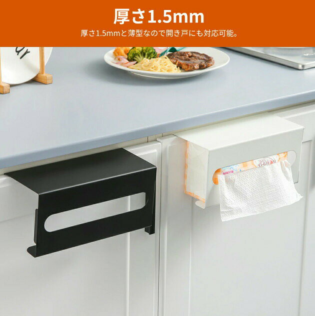 ペーパータオル ケース ホルダー 吊り下げ 壁掛け キッチンペーパー 収納 ティシュペーパー ティッシュ 壁掛け ハンガー キャビネット ラック 台所 洗面所 ハンドペーパータオル かわいい おしゃれ [3]