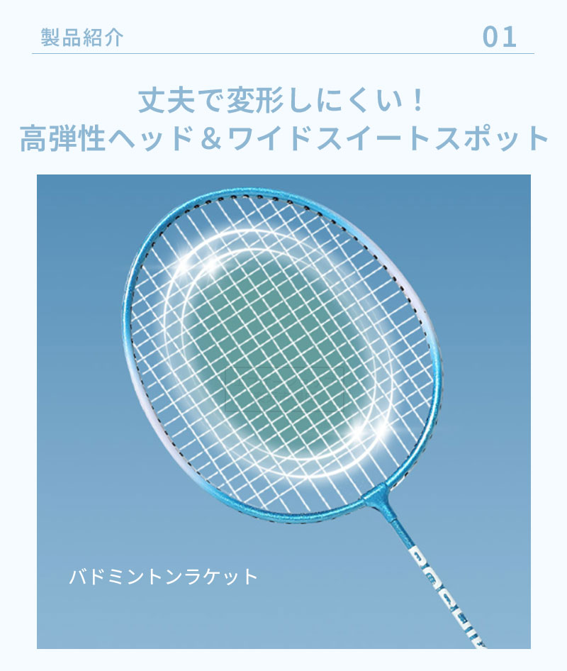 バドミントン ラケット バドミントンラケット シャトル3個 バドミントンラケット ...