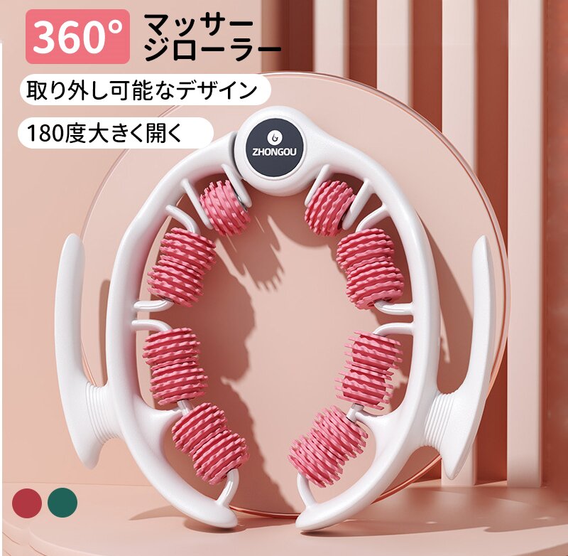 マッサージローラー 360度回転 挟む式 筋膜ローラー 足 太もも 首 マッサージ 器 リンパローラー フォームローラー 筋トレ 筋膜リリース スティック 美脚 足痩せ 脚痩せ ふくらはぎ むくみ 肩こり 解消 母の日 おすすめ