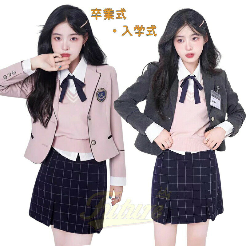 Rakuten - 卒服 韓国 卒業式 スーツ 女の子 制服 入学式 フォーマルスーツ ピンク 可愛い 女子 高校生 中学生 小学生 小学校 韓国 グレー 子供服 秋冬 大きいサイズ 4点セット ベスト ジャケット スカート シャツ ネクタイ 結婚式 入学準備 なんちゃって制服 発表会