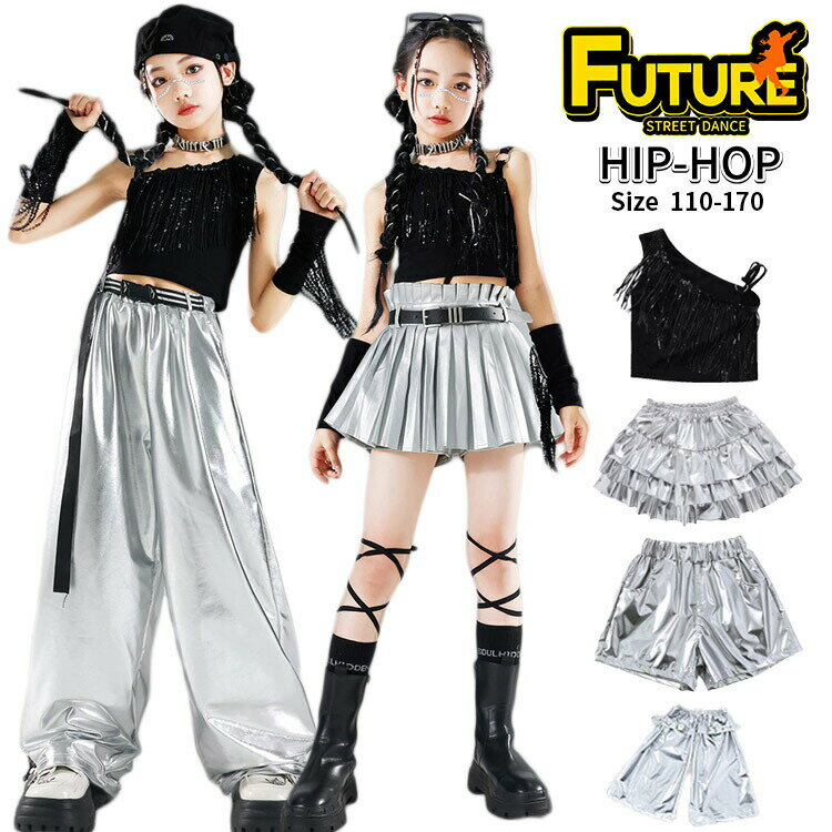 樂天商城 - ダンス衣装 キッズ シルバー へそ出し トップス 女の子 セットアップ スカート 韓国 k-pop衣装 ジャズダンス ヒップホップ ワイドパンツ メタリック レッグカバー タンクトップ キッズダンス衣装 かっこいい 団体服 イベント 演出服 ステージ衣装 大きめ 110 170cm