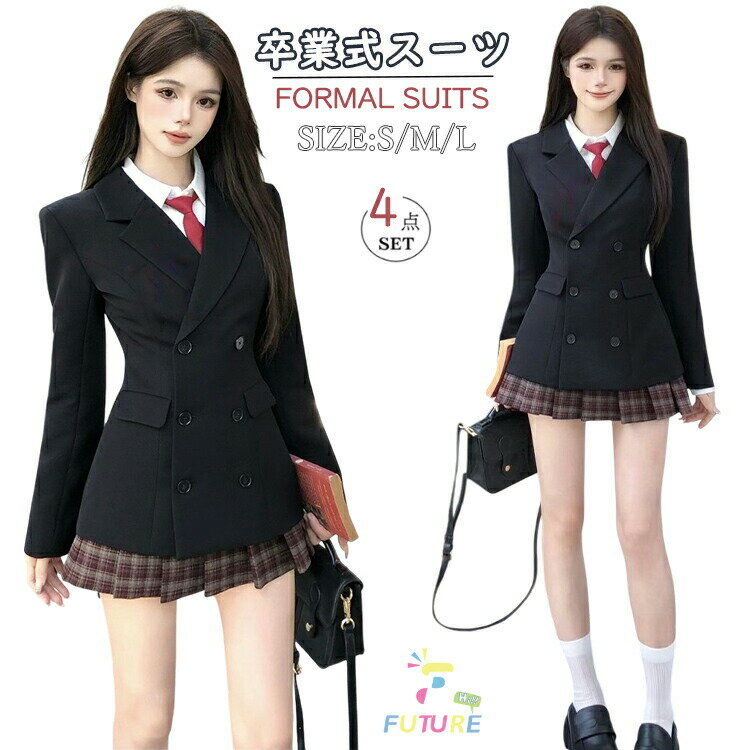 卒業式 スーツ 女の子 韓国 高校生 卒服 制服 黒 入学式 スーツ 中学生 学生服 小学生 入学式 スーツ 可愛い フォーマ ルスーツ 女子 中高生 ジャケット シャツ ネクタイ スカート スーツ 4点セット 子供スーツ ゆったり 大きいサイズ お受験 入学準備 発表会