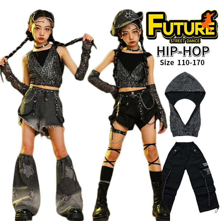 ダンス衣装 キラキラ キッズ へそ出し トップス 女の子 黒 セットアップ スパンコール ワイドパンツ 短パンツ 韓国 k-pop衣装 ジャズダンス ヒップホップ かっこいい アームカバー 袖なし タンクトップ キッズダンス衣装 演出服 イベント 発表会 ステージ衣装 110 170cm