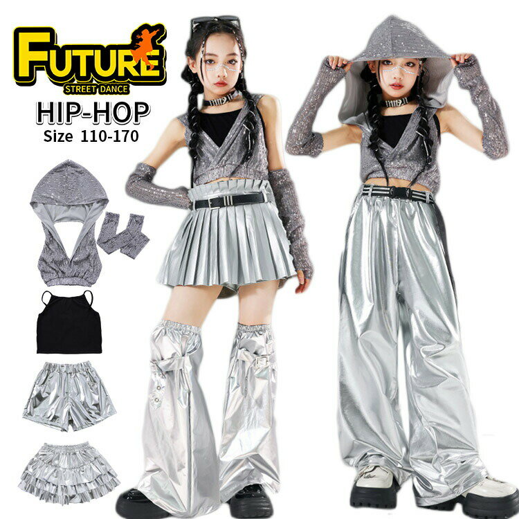 ダンス 衣装 キラキラ キッズ シルバー へそ出し トップス 女の子 セットアップ ス...