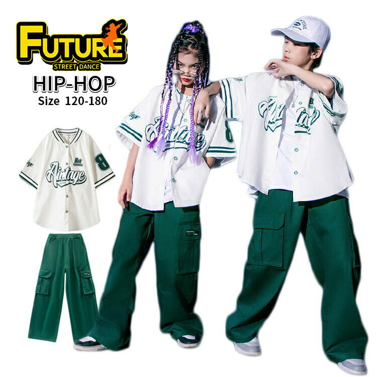 ベースボールシャツ ダンス衣装 キッズ ヒップホップ 緑 女の子 男の子 セットアップ 野球服 緑 カーゴパンツ ワイドパンツ ジャズダンス 機能風 韓国 k-pop衣装 キッズダンス衣装 かっこいい 子供服 半袖 イベント 練習着 ステージ衣装 演出服 発表会 ストリート 120 180CM